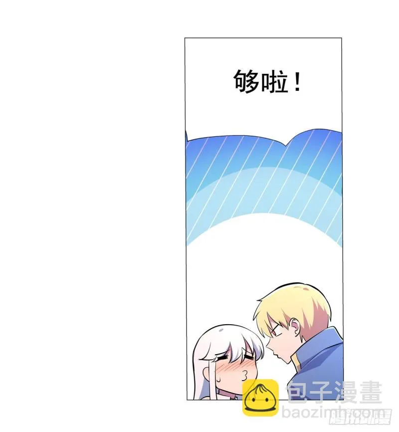第193话 吸血鬼猎人 第19页