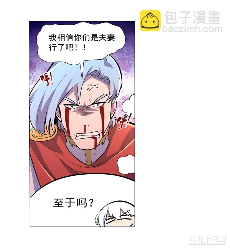 第193话 吸血鬼猎人 第20页