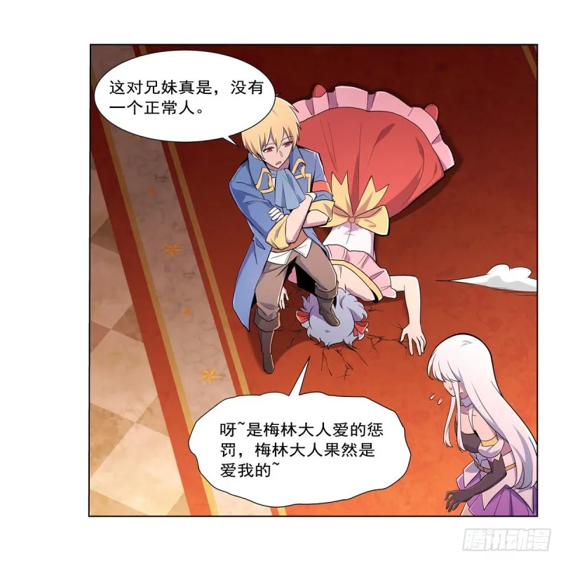 第193话 吸血鬼猎人 第25页