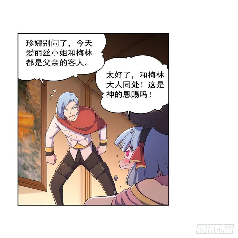 第193话 吸血鬼猎人 第26页