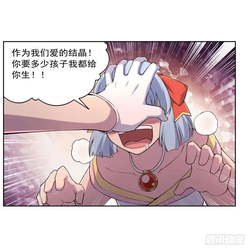 第193话 吸血鬼猎人 第28页