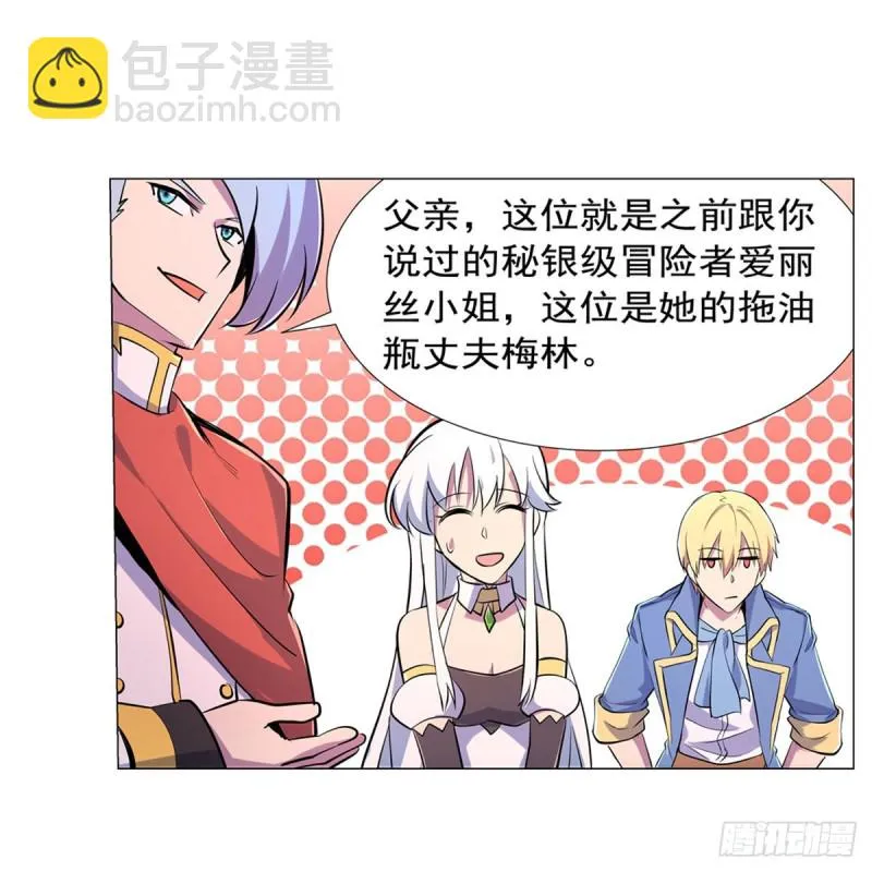 第193话 吸血鬼猎人 第35页