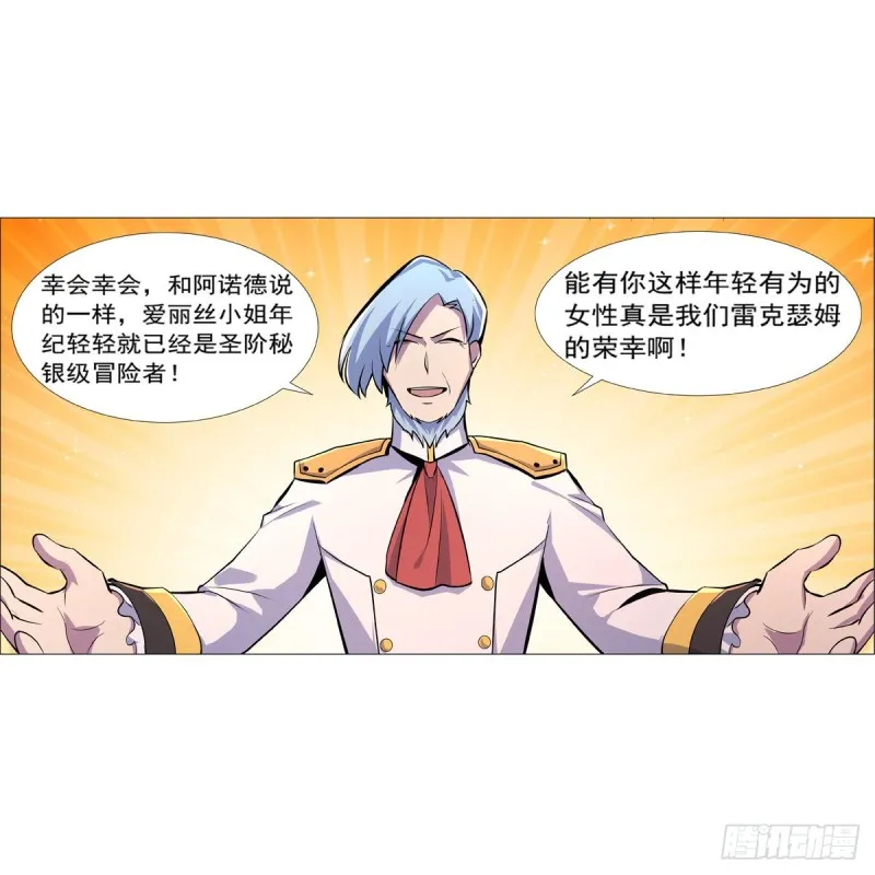 第193话 吸血鬼猎人 第36页