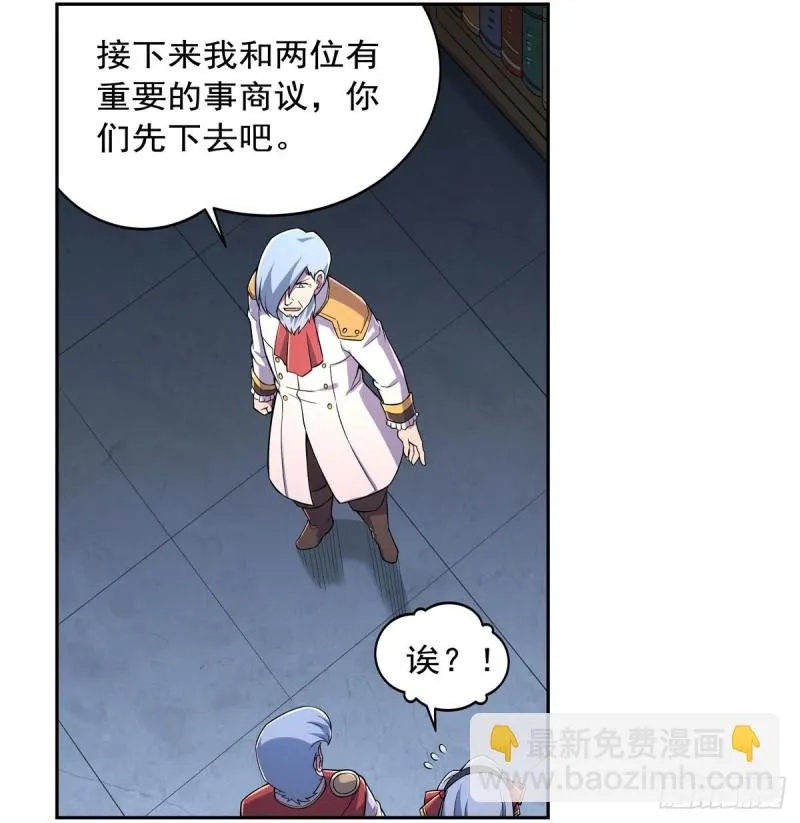 第193话 吸血鬼猎人 第37页