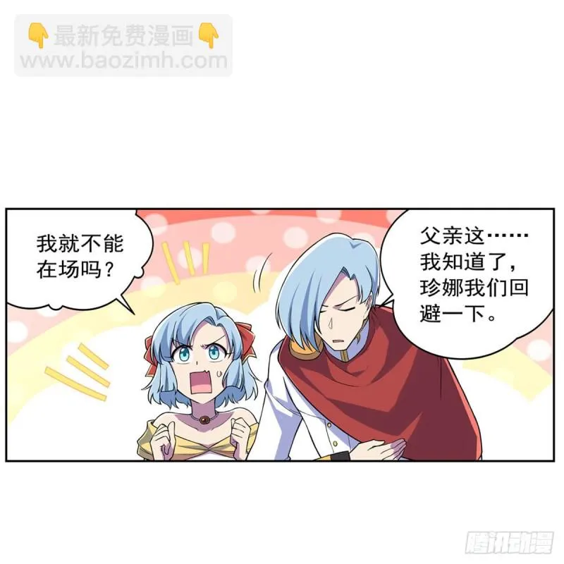 第193话 吸血鬼猎人 第38页