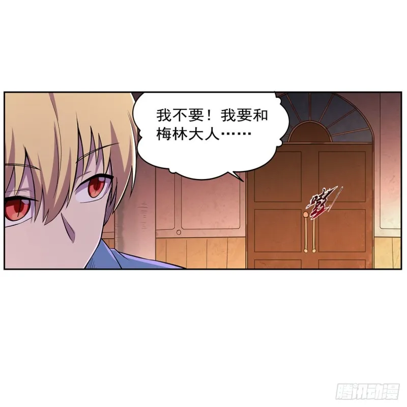 第193话 吸血鬼猎人 第39页