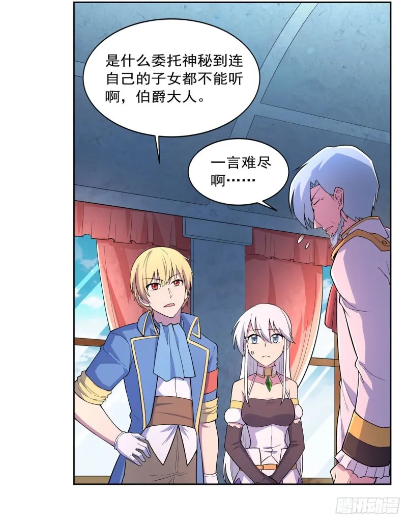第193话 吸血鬼猎人 第40页
