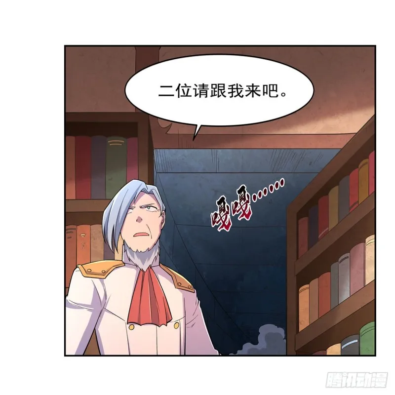 第193话 吸血鬼猎人 第42页
