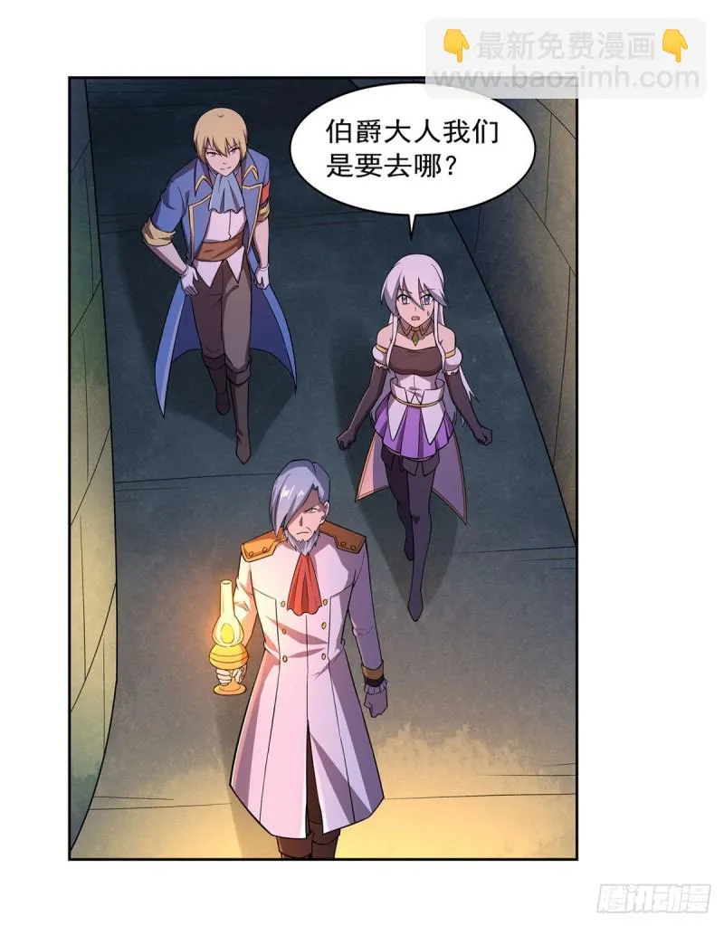 第193话 吸血鬼猎人 第43页