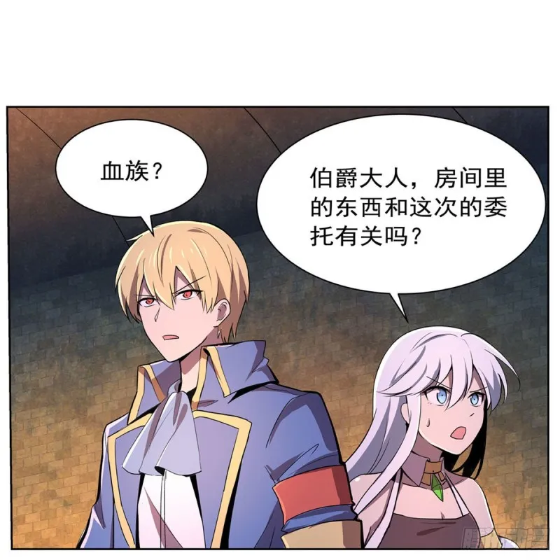 第193话 吸血鬼猎人 第49页