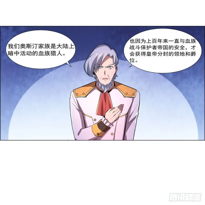 第193话 吸血鬼猎人 第51页