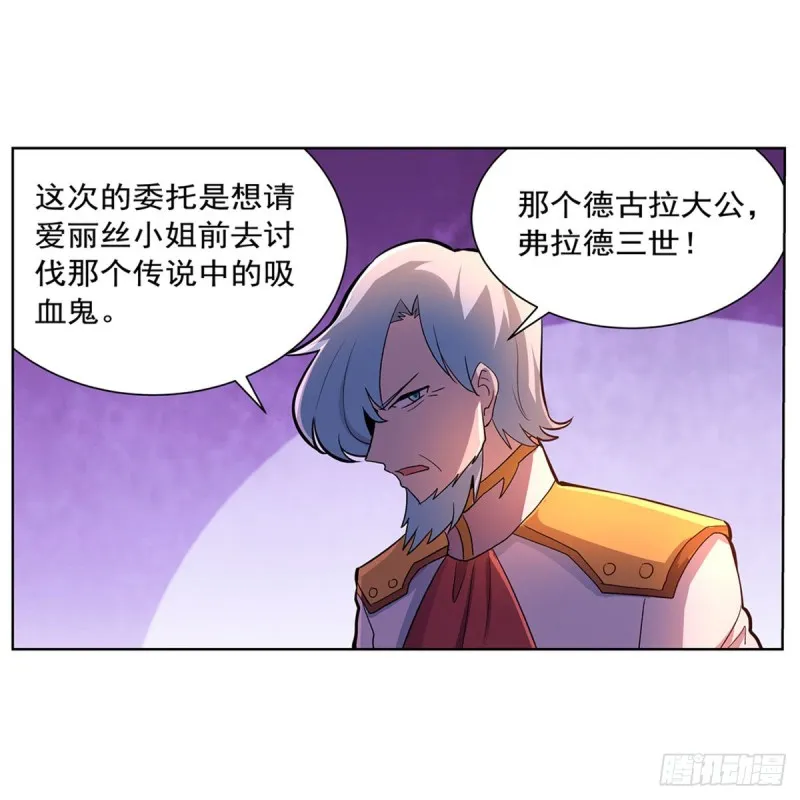 第193话 吸血鬼猎人 第54页
