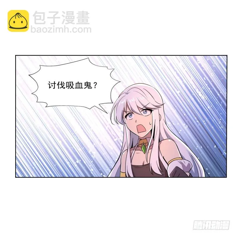 第193话 吸血鬼猎人 第55页