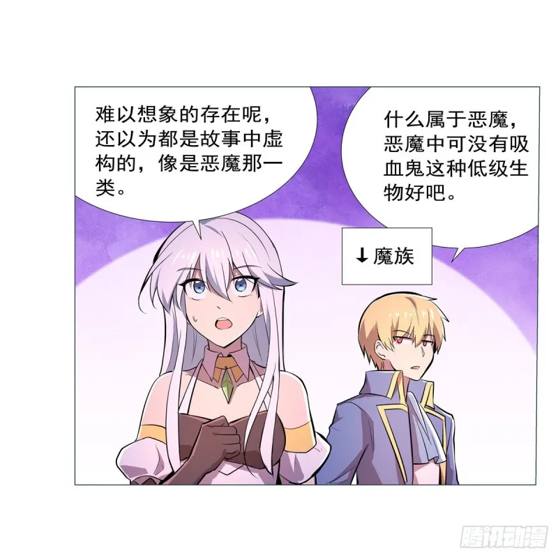 第193话 吸血鬼猎人 第57页