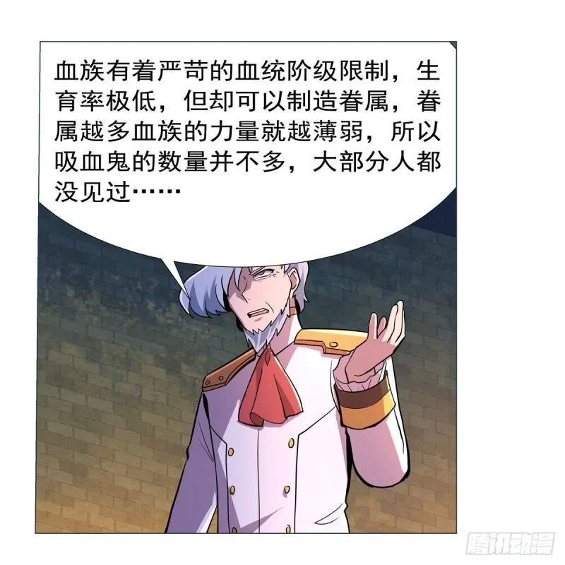 第193话 吸血鬼猎人 第58页