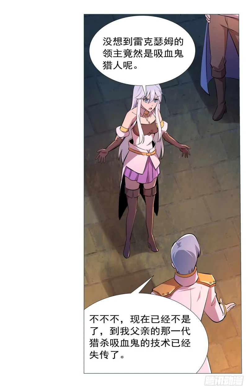 第193话 吸血鬼猎人 第59页