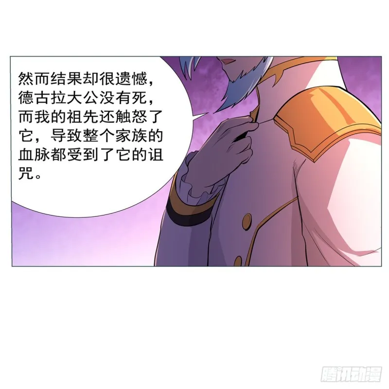 第193话 吸血鬼猎人 第61页