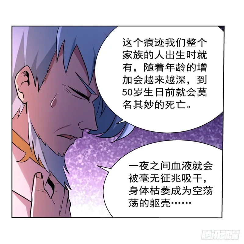 第193话 吸血鬼猎人 第64页