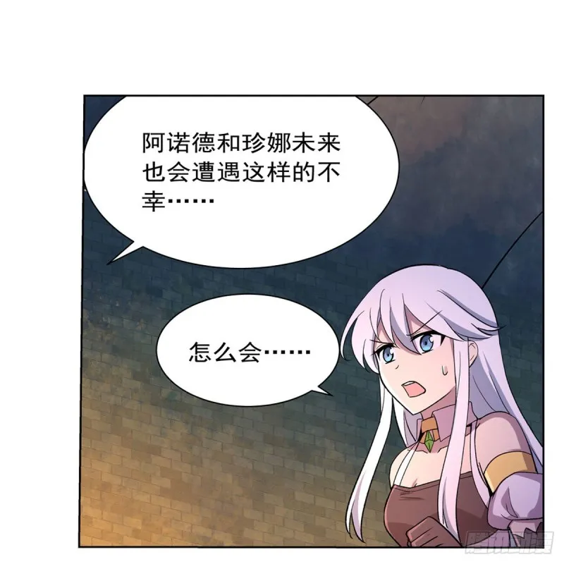 第193话 吸血鬼猎人 第65页