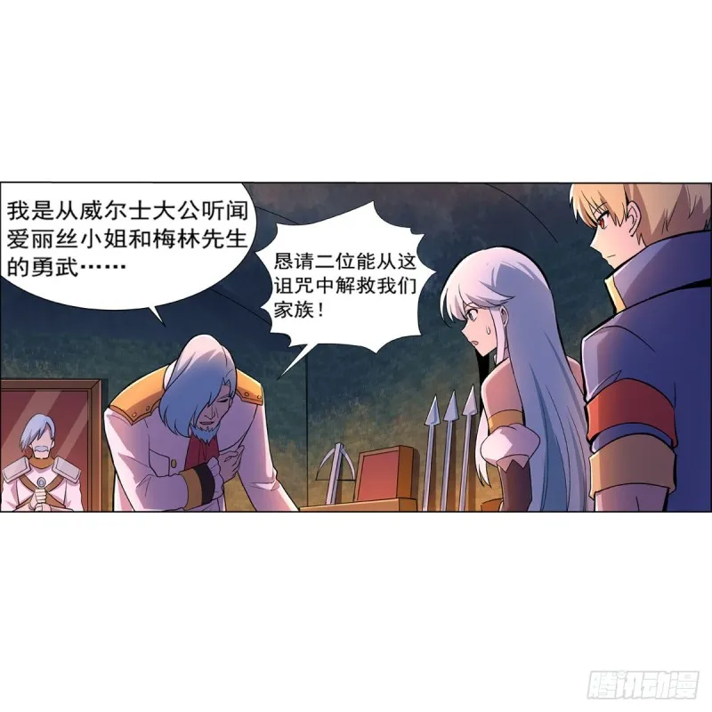 第193话 吸血鬼猎人 第66页