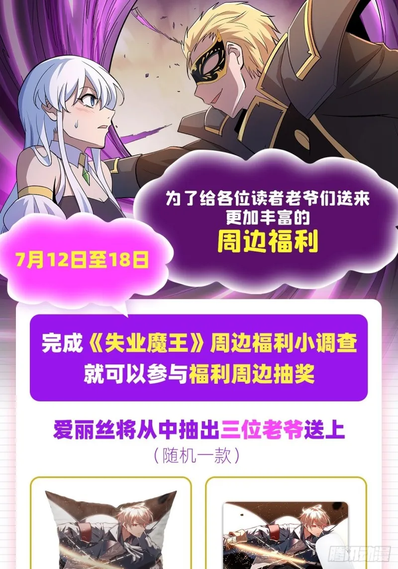 第193话 吸血鬼猎人 第67页