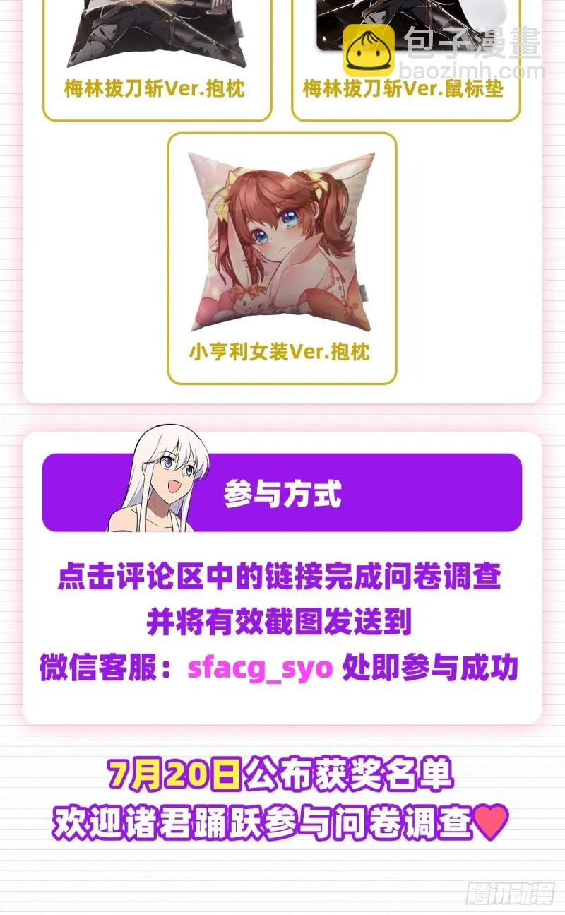 第193话 吸血鬼猎人 第68页
