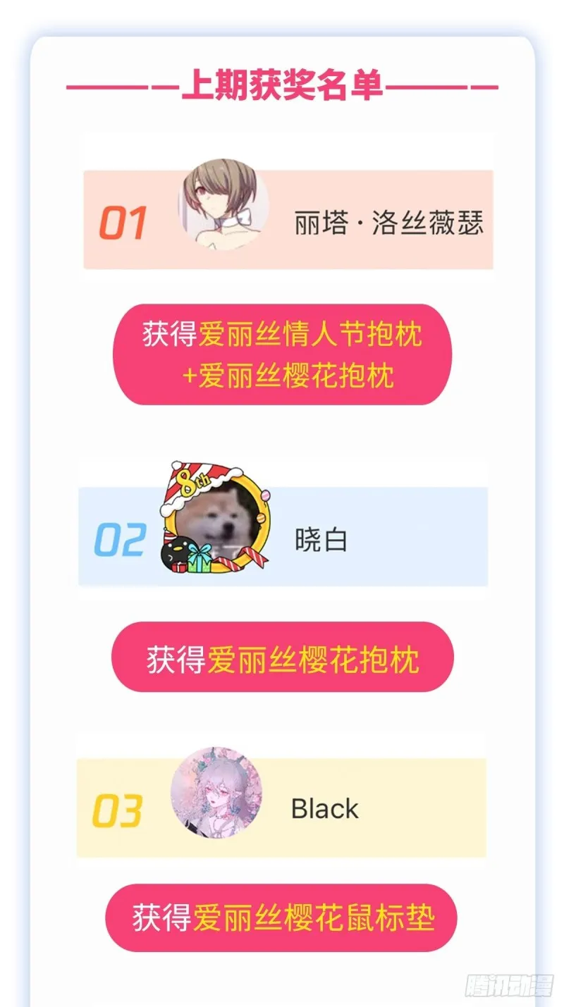 第193话 吸血鬼猎人 第69页