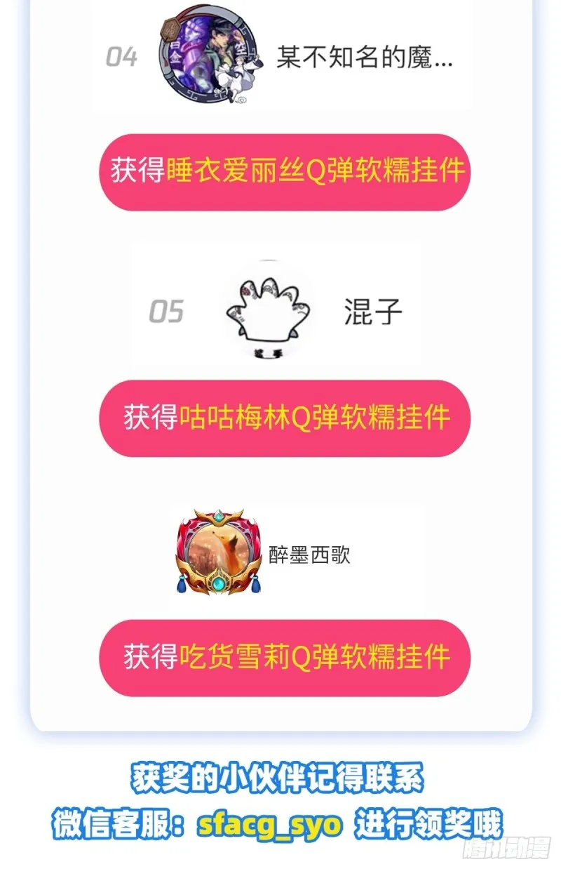 第193话 吸血鬼猎人 第70页