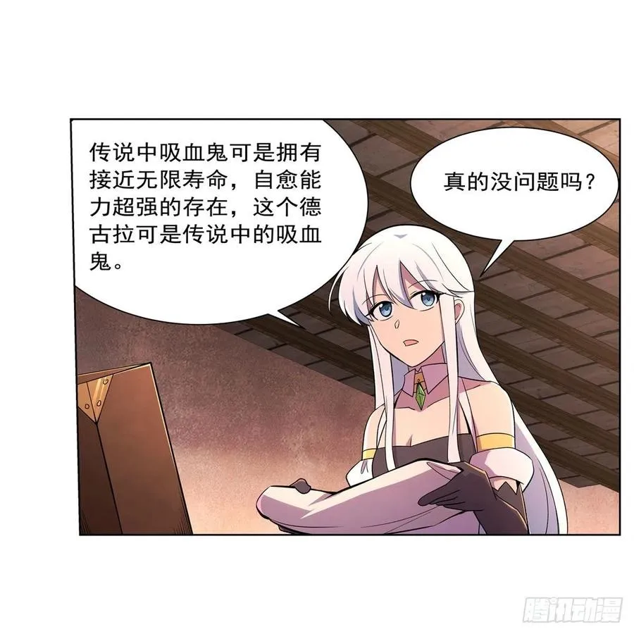 第194话 不速之客 第3页