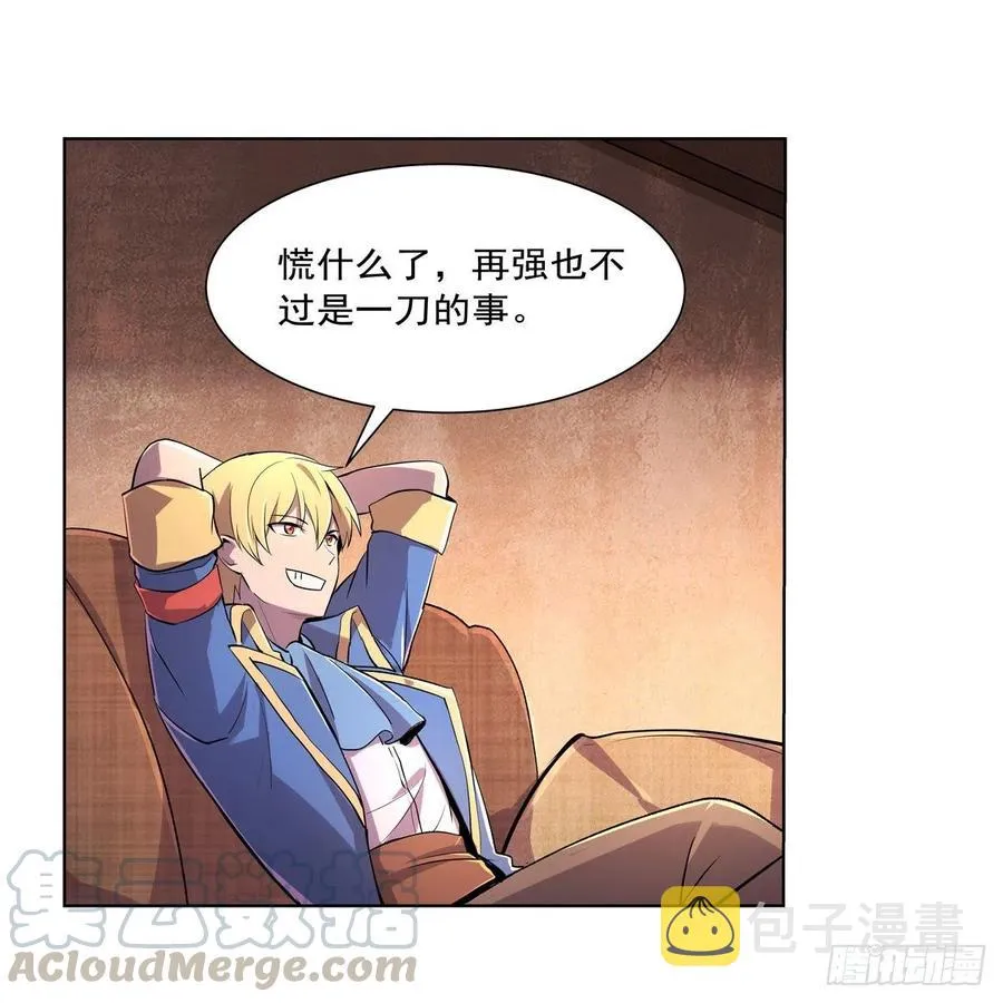 第194话 不速之客 第4页