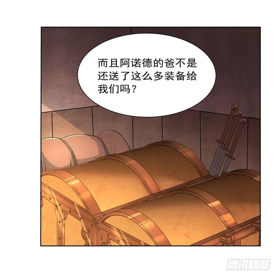 第194话 不速之客 第5页