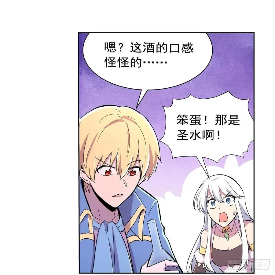 第194话 不速之客 第9页