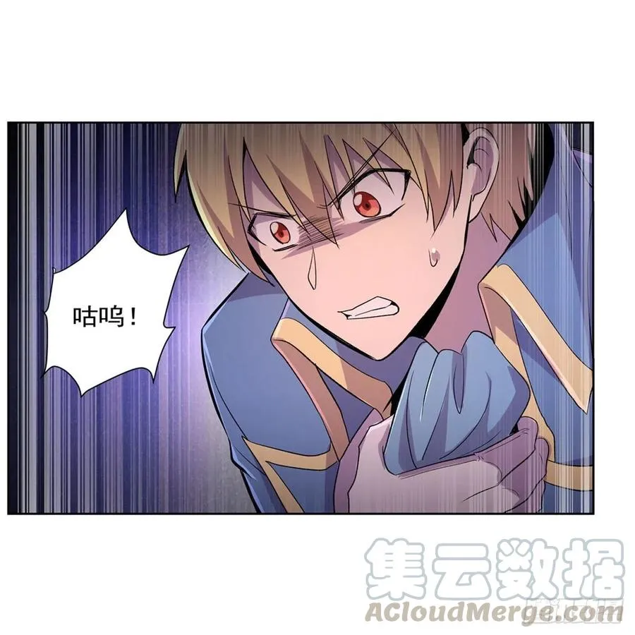 第194话 不速之客 第10页