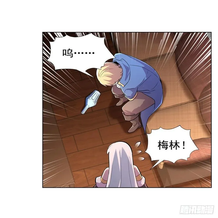 第194话 不速之客 第11页