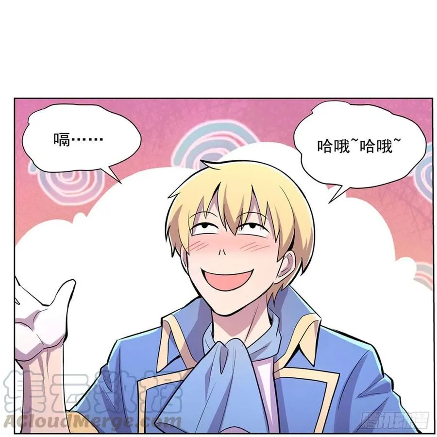第194话 不速之客 第13页