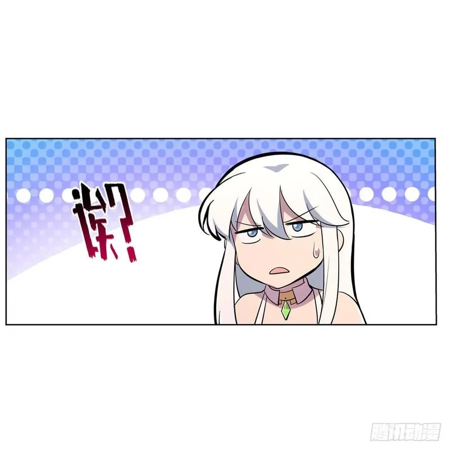 第194话 不速之客 第14页