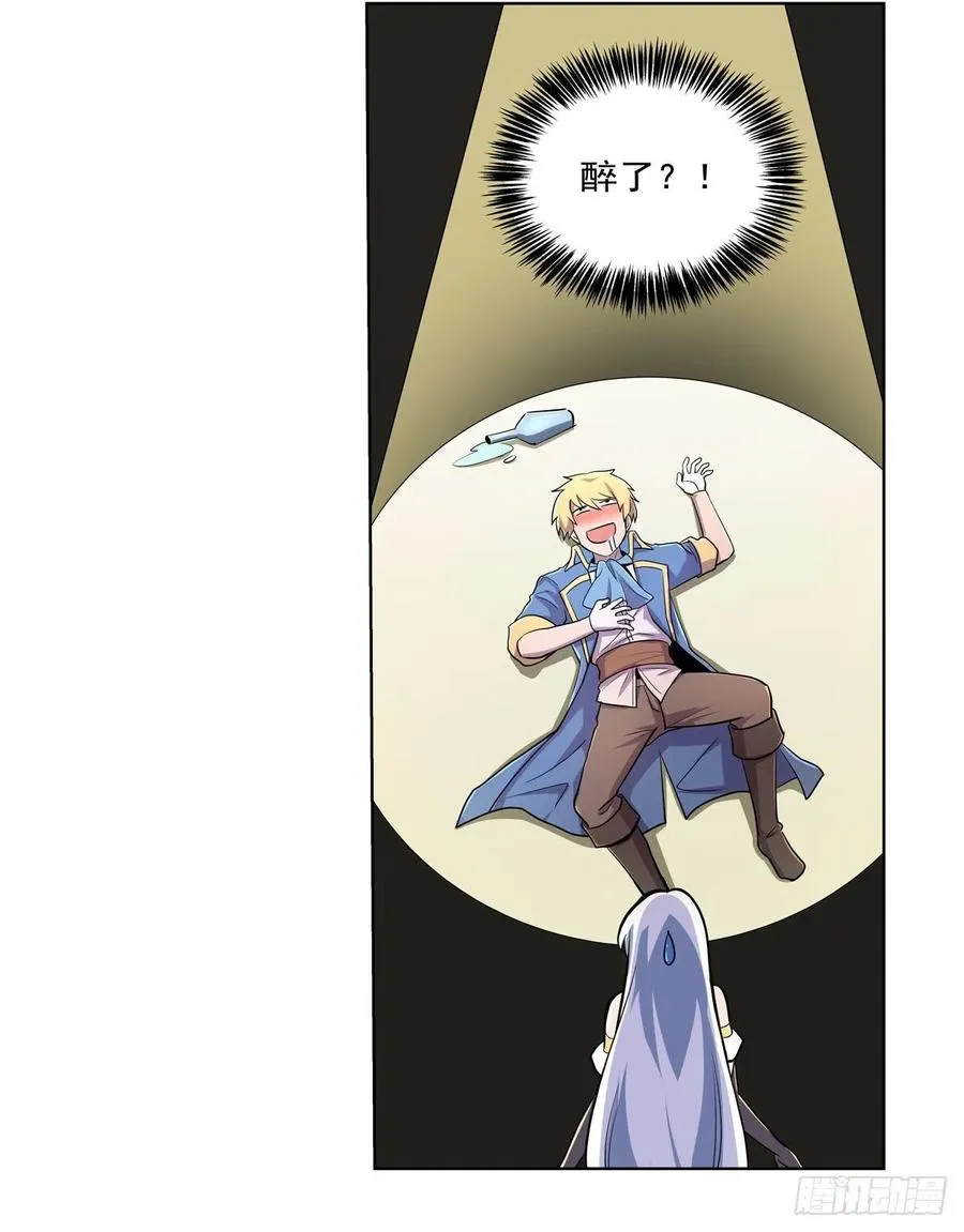 第194话 不速之客 第15页