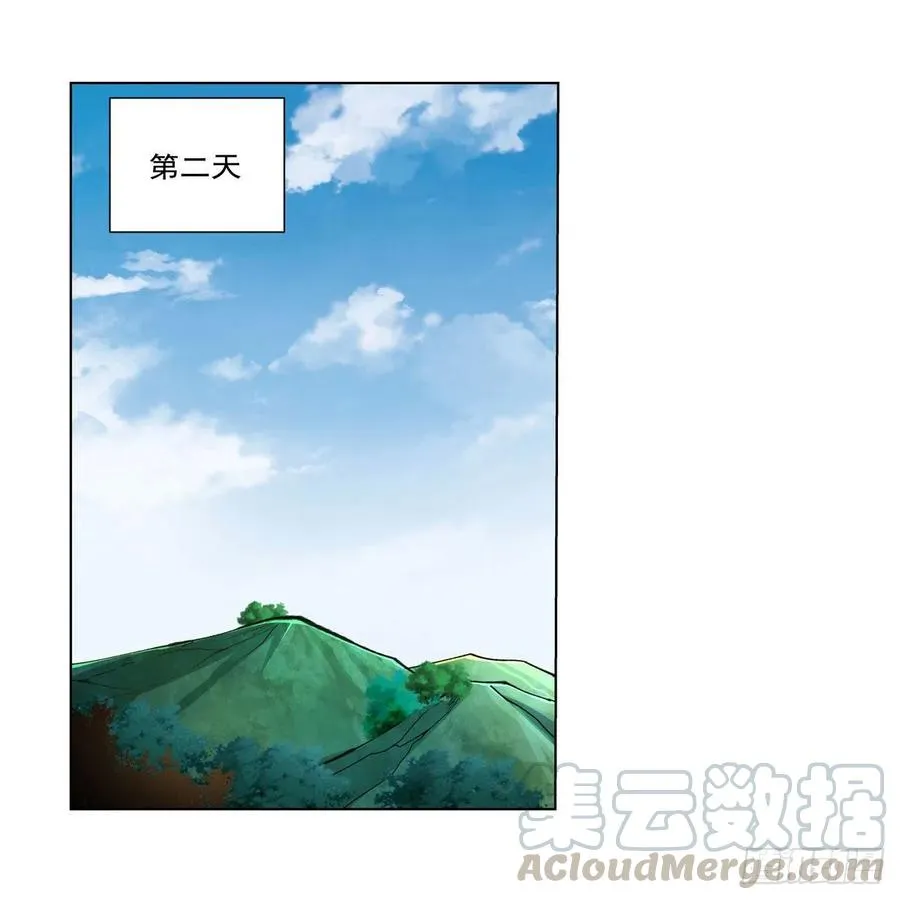 第194话 不速之客 第16页