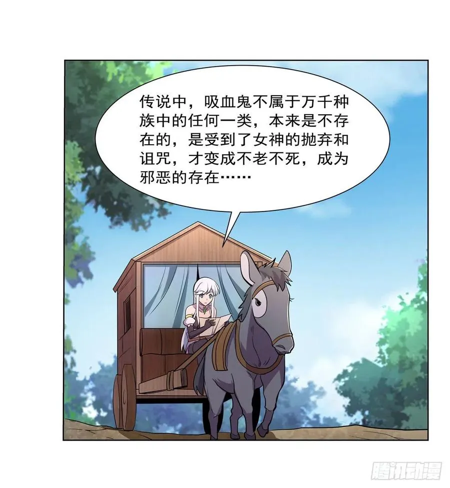 第194话 不速之客 第17页