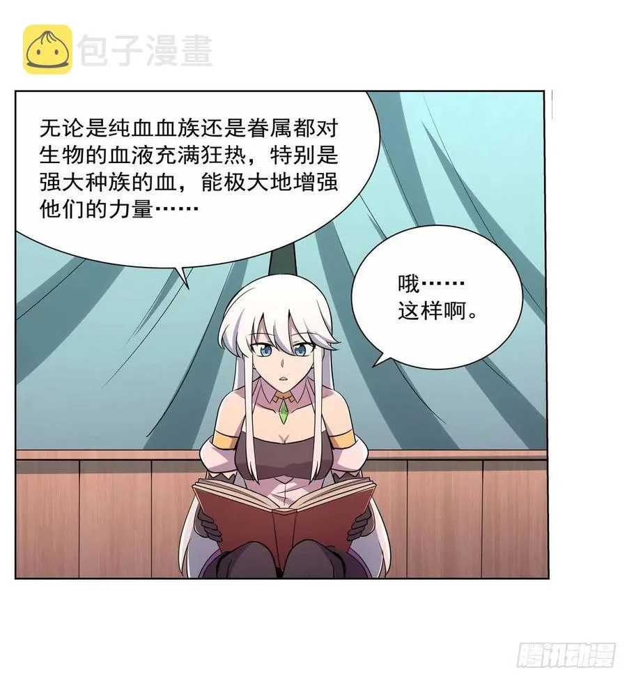 第194话 不速之客 第18页