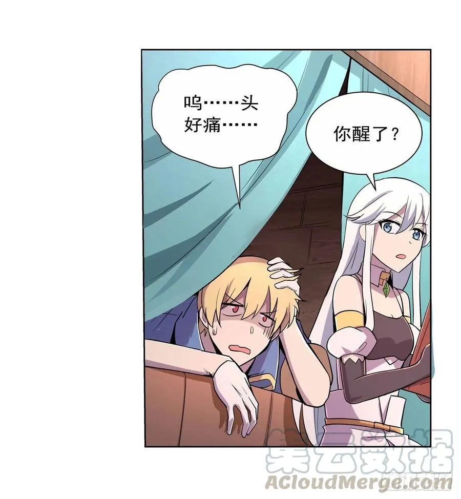 第194话 不速之客 第19页