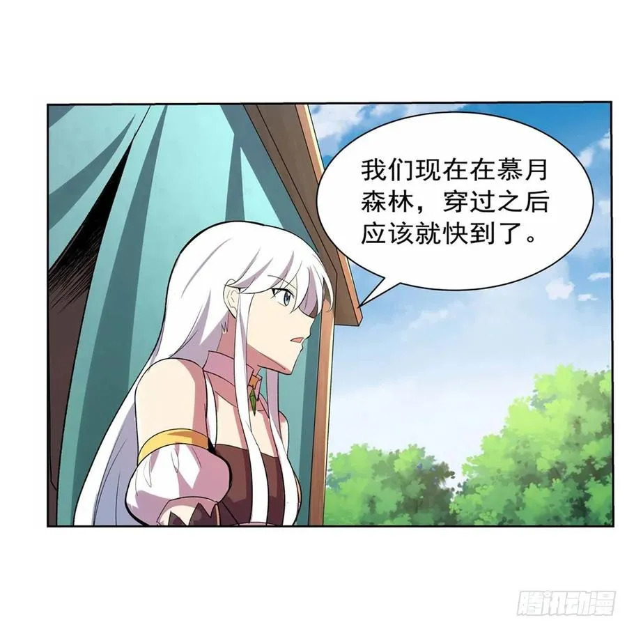 第194话 不速之客 第21页