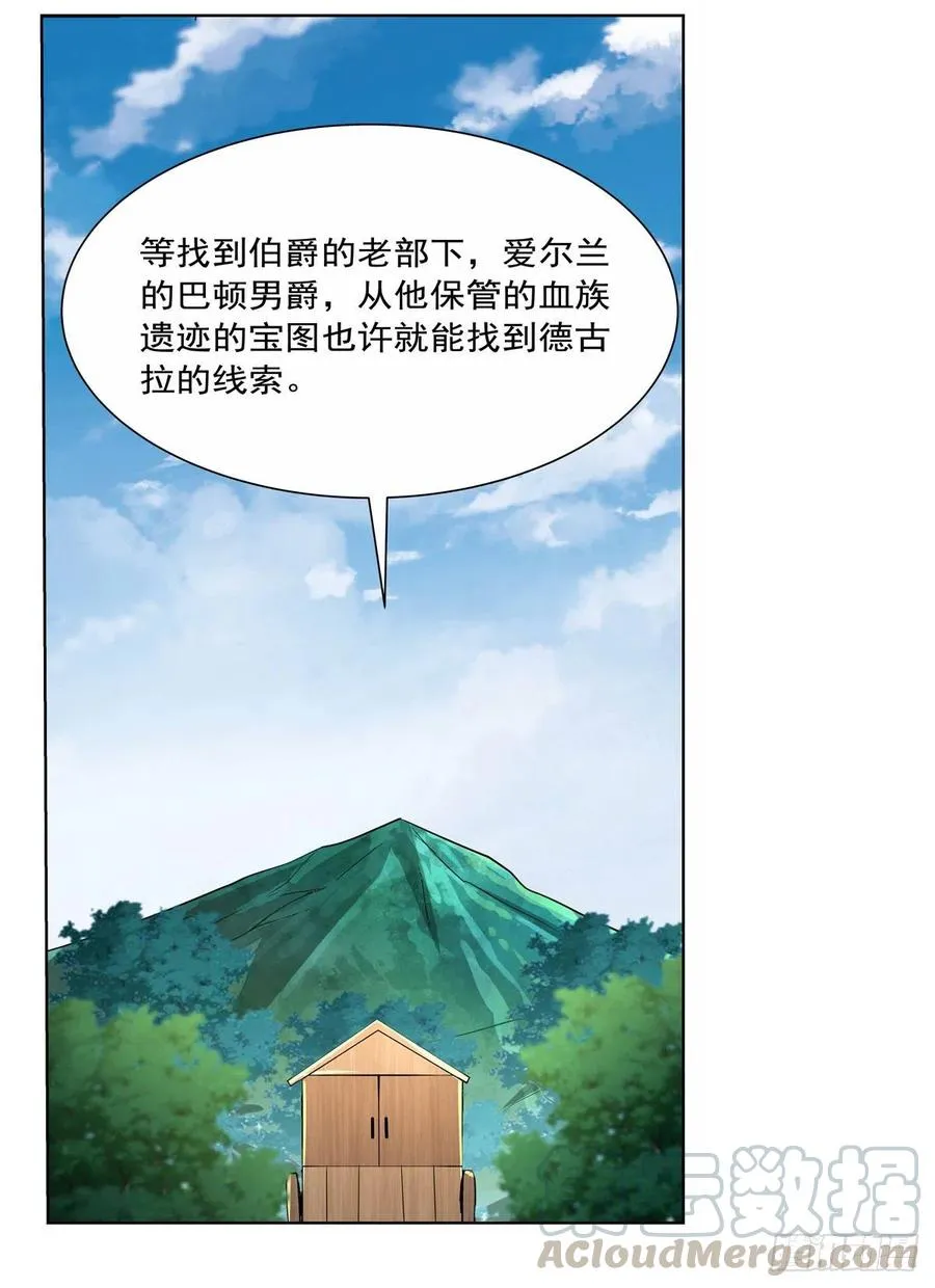 第194话 不速之客 第22页