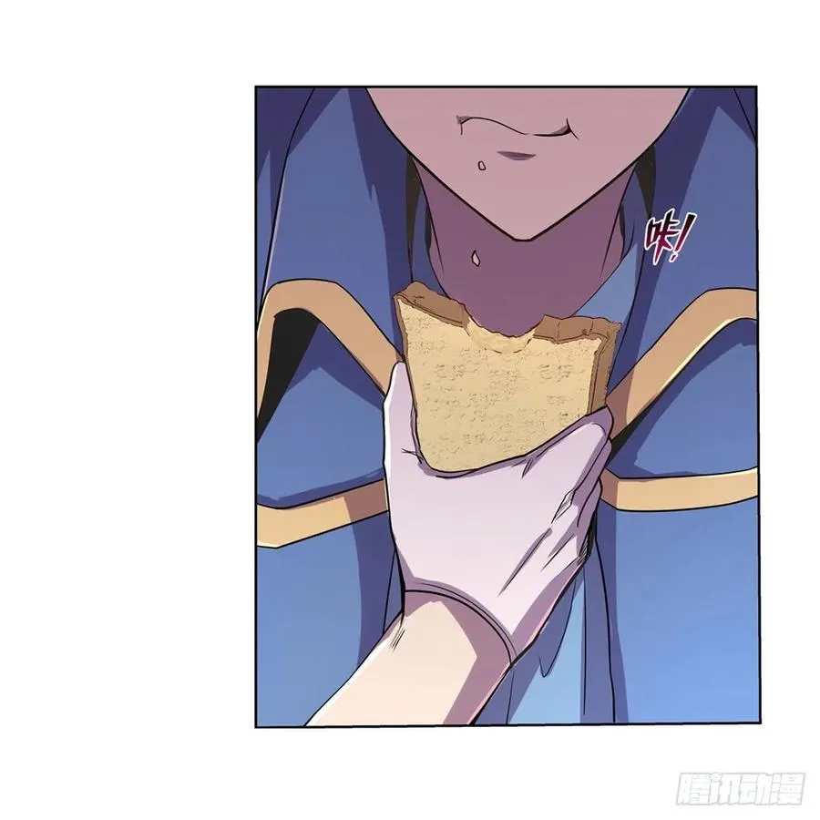 第194话 不速之客 第23页