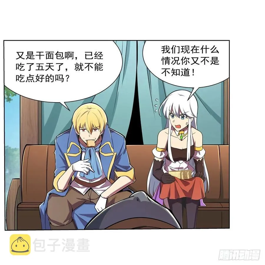 第194话 不速之客 第24页