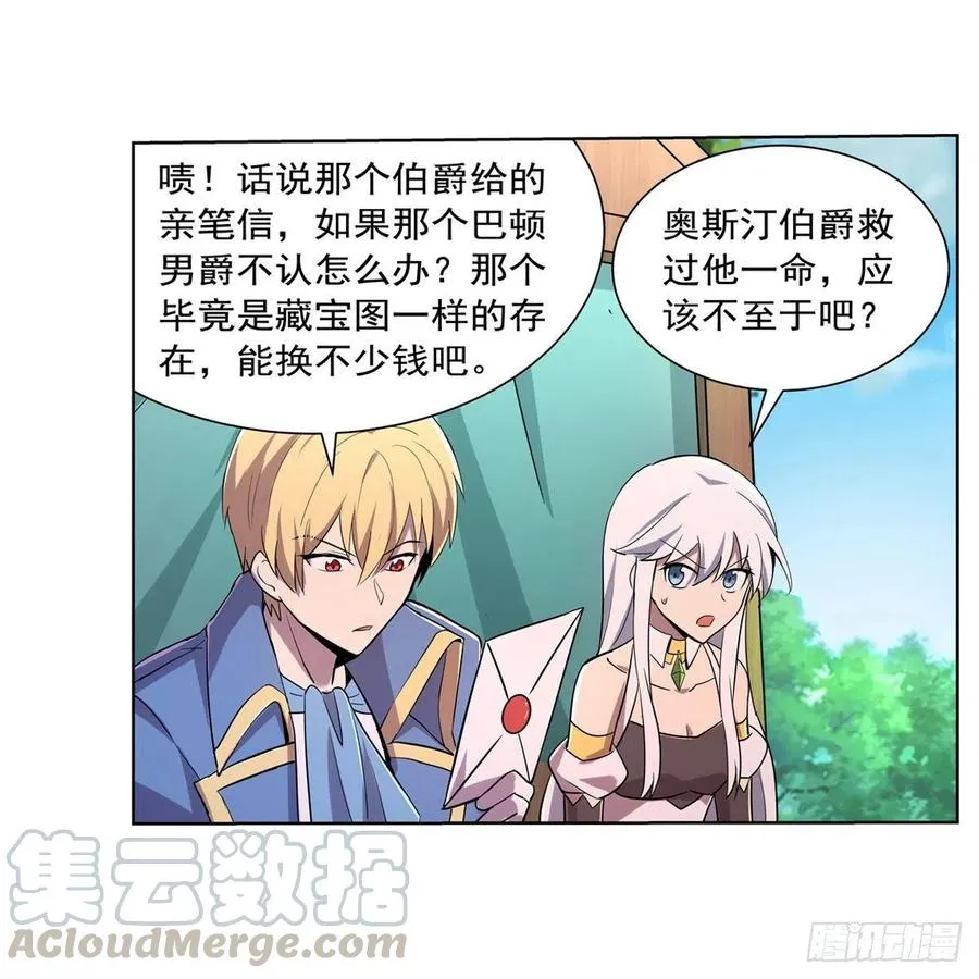 第194话 不速之客 第25页