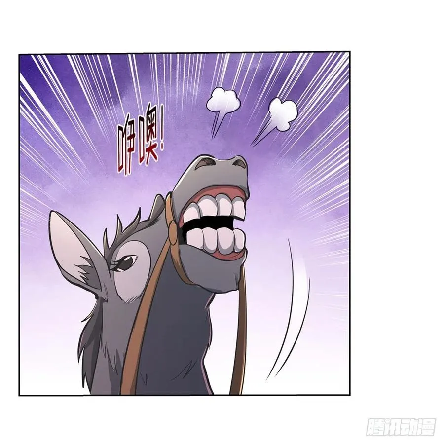 第194话 不速之客 第26页