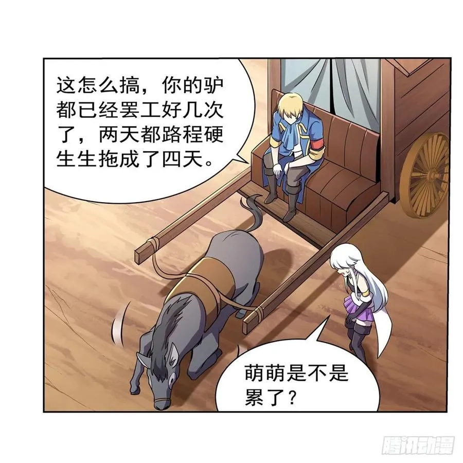 第194话 不速之客 第27页