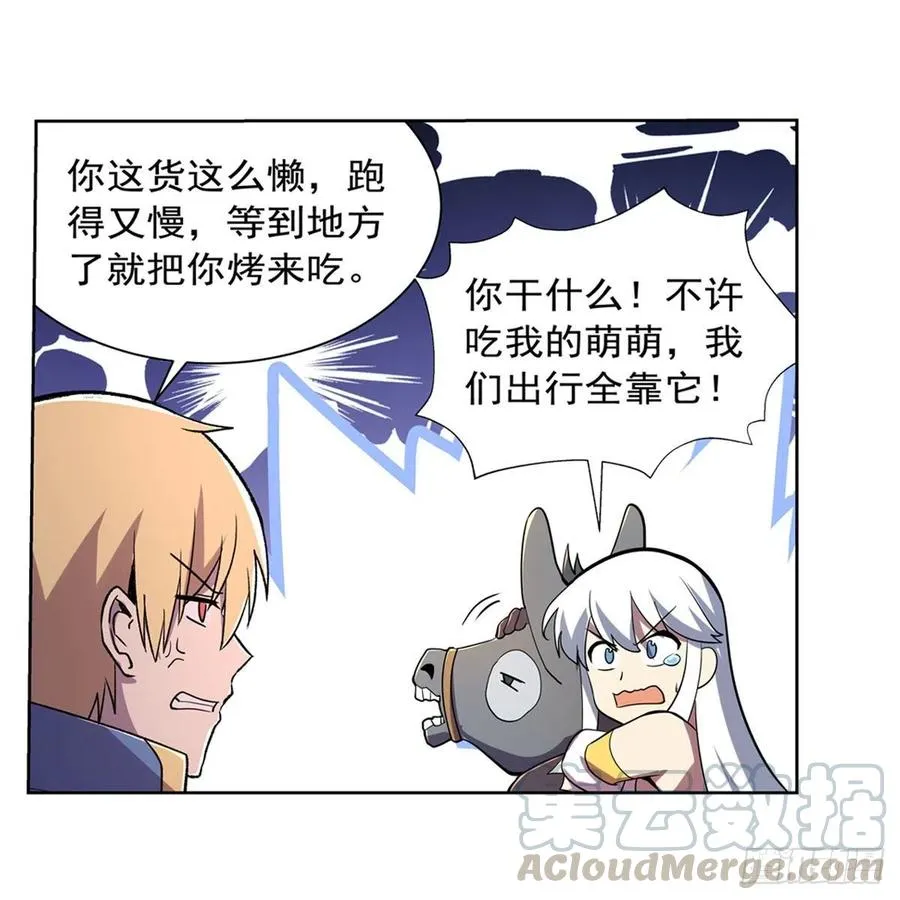 第194话 不速之客 第28页