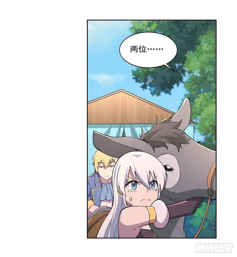 第194话 不速之客 第29页